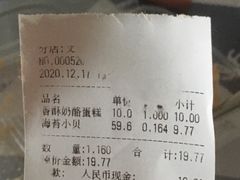 -六贤记(文三店)