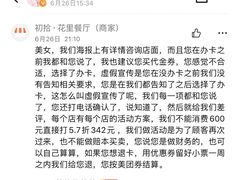 -初拾·花里餐厅(钜城华亿店)