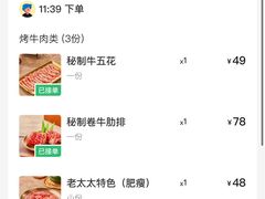 -西塔老太太泥炉烤肉(川沙百联店)