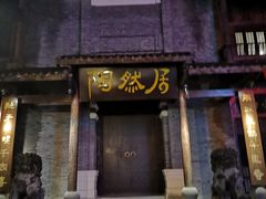 -两江国际影视城