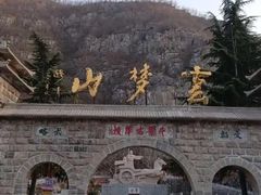-鹤壁淇县云梦山