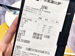 账单-乐凯撒披萨(喜荟城店)