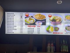 -富源春面馆(四川北路店)