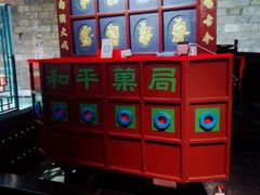 -和平菓局(王府井店)