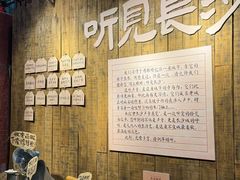 -长沙文和友(海信广场店)