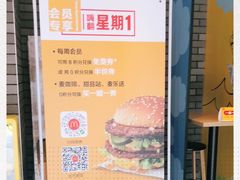 -麦当劳(江滨北路得来速餐厅)