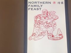 -北方家宴(番禺永旺店)