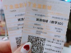 -金逸影城(大悦城IMAX激光店)