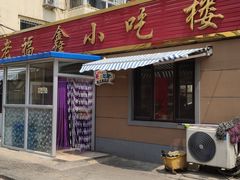 -百香林西点(岐山路店)