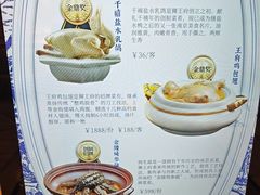 -狮王府淮扬菜(新街口友谊店)