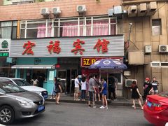 -辽B·小串(总店)