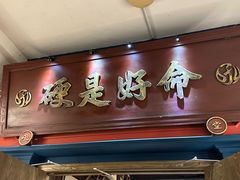 -吼堂老火锅(太古里总店)