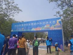 -北京凤凰岭