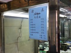 -清真马虎面馆(西七路店)