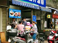 门面-清真·宏顺祥卤汁凉粉(大皮院店)