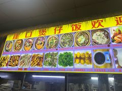 -崖口煲仔饭