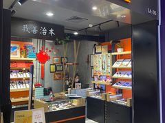 -谭木匠(北京海淀五道口店)