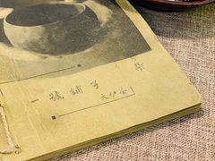-一号铺子·大炉茶
