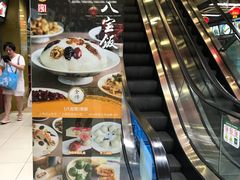 -王家沙点心店(南京西路总店)