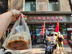 -子午路张记肉夹馍(翠华路店)