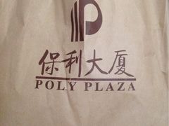 -北京保利大厦酒店(东四十条地铁站店)