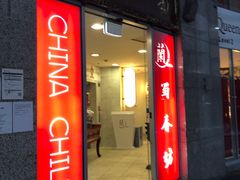 -蜀香坊(CBD旗舰店)