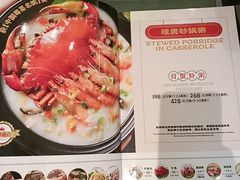 -荔粥记潮汕砂锅粥(新北万达店)