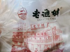 -老通城豆皮大王(吉庆街店)