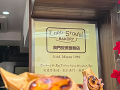 -安德鲁饼店(总店)