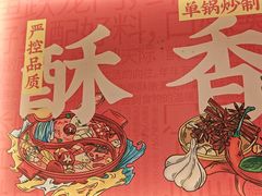 -盛源川香鱼火锅(西小区总店)