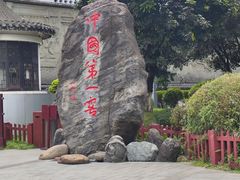 -泸州老窖景区