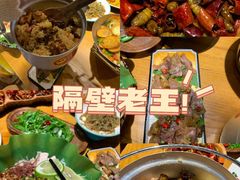 -隔壁老王·家常云南菜(花巷店)