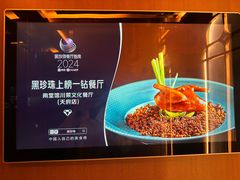 -南堂馆·新川菜(天府三街店)