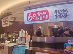 -太犇牛手作茶铺(江北虹悦城店)