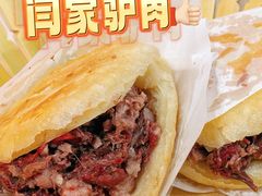 精品驴肉火烧-闫家驴肉老店(华电一校店)