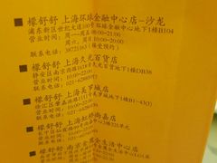 -Monchouchou檬舒舒(尚嘉中心店)