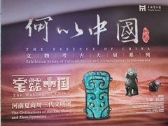 -上海博物馆(人民广场馆)