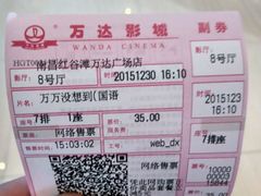 -万达影城(南昌红谷滩IMAX激光店)