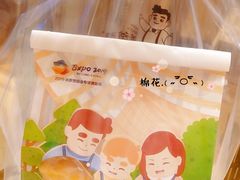 -爸爸糖吐司面包(大连高新锦辉商场店)