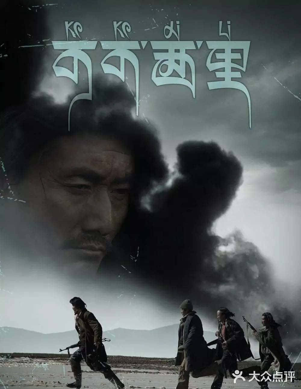 可可西里 走不尽的神圣