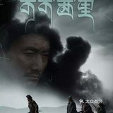 可可西里 走不尽的神圣