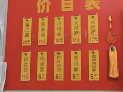菜单-盛兴面馆(真儒大厦店)