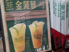 -兰芳园丝袜奶茶(方庄时代店)