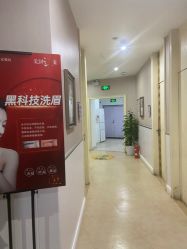 点击看大图 -静博士养生美容