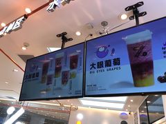 大眼葡萄合集-百分茶(融创茂店)