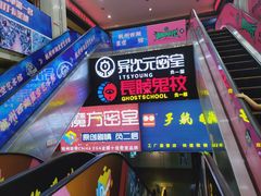 -长藤鬼校(龙翔店)