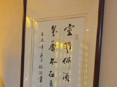 -箪食巷私房菜馆·鲁菜(玉函路店)