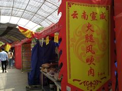-秀丽东方