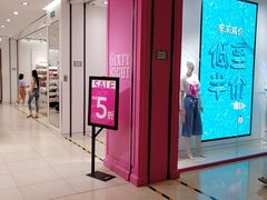 -6IXTY 8IGHT(朝阳大悦城店)