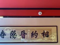 -晋阳春·山西菜·北京烤鸭(交大店)